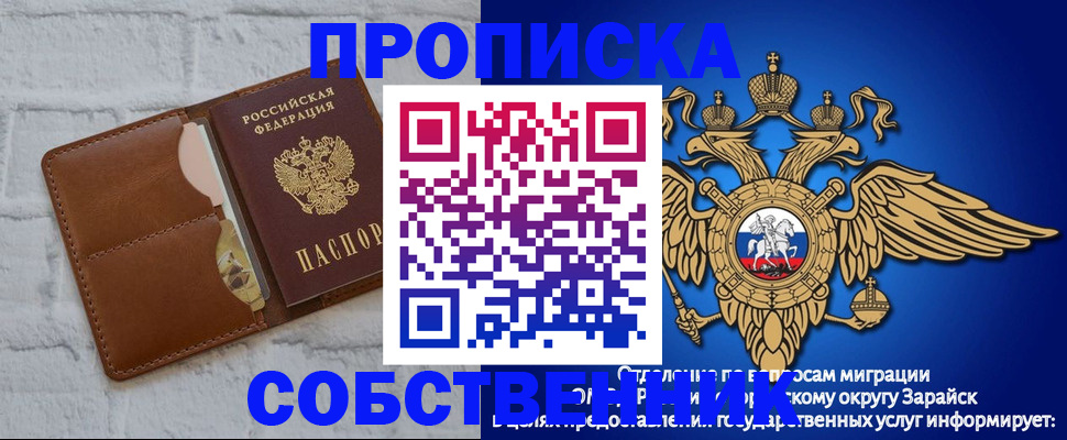 прописка регистрация в Алексеевке