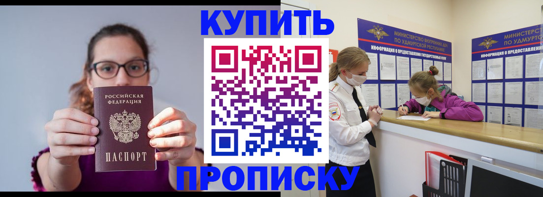 прописка 2025 в Алексеевке