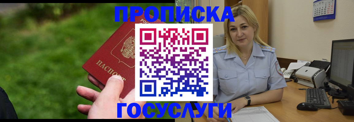 временная регистрация в Алексеевке