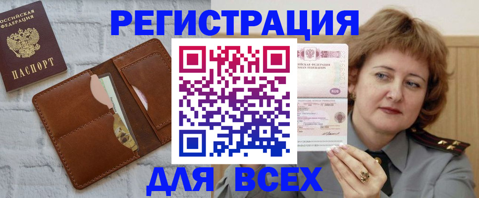 временная регистрация 2025 в Алексеевке