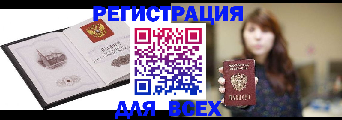 прописка в квартире в Алексеевке