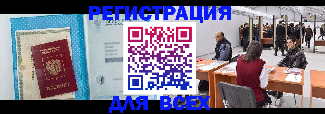 временная регистрация гарантия в Алексеевке